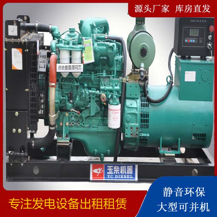 黄石出租发电机 柴油发电机组安全使用注意事项